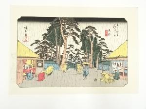 歌川広重・渓斎英泉　木曽街道六十九次　垂井　手摺浮世絵木版画